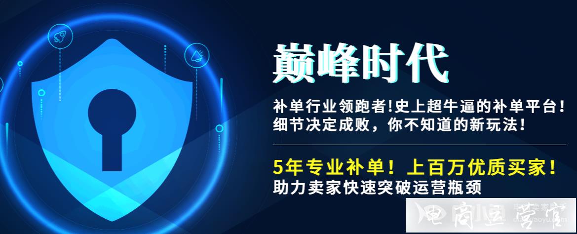 京東商城能補單嗎?有哪些補單工具?